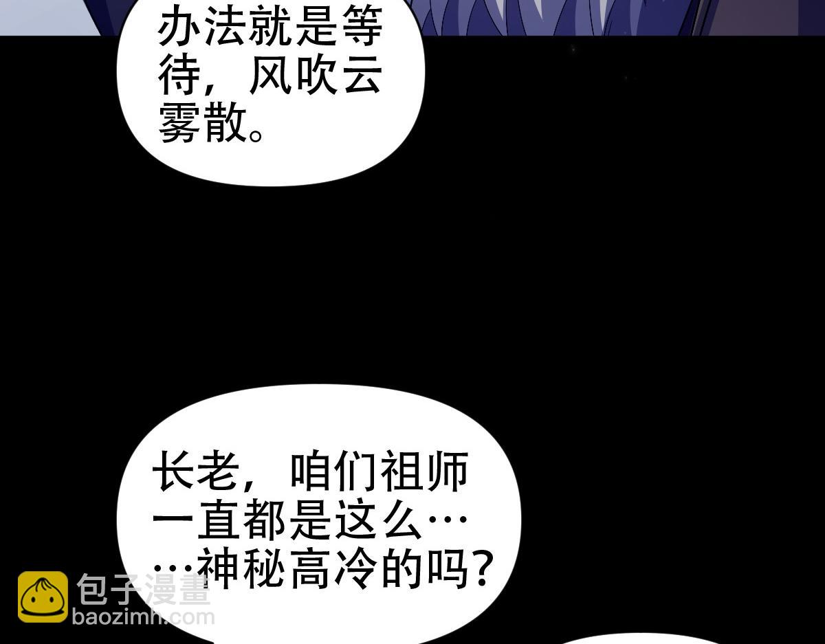 第81话 魔音贯耳(1/4)-第82话