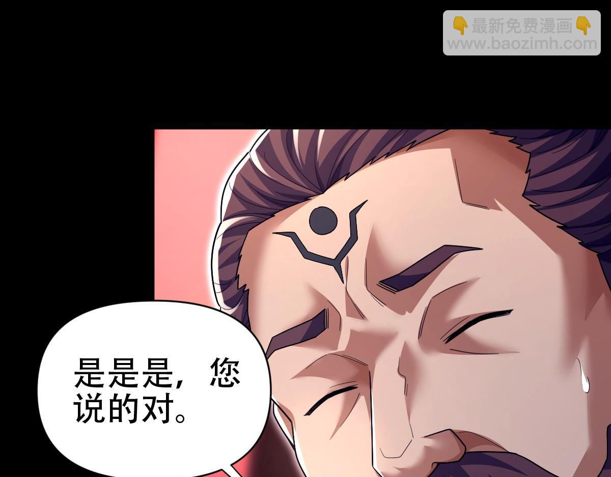 第81话 魔音贯耳(1/4)-第82话