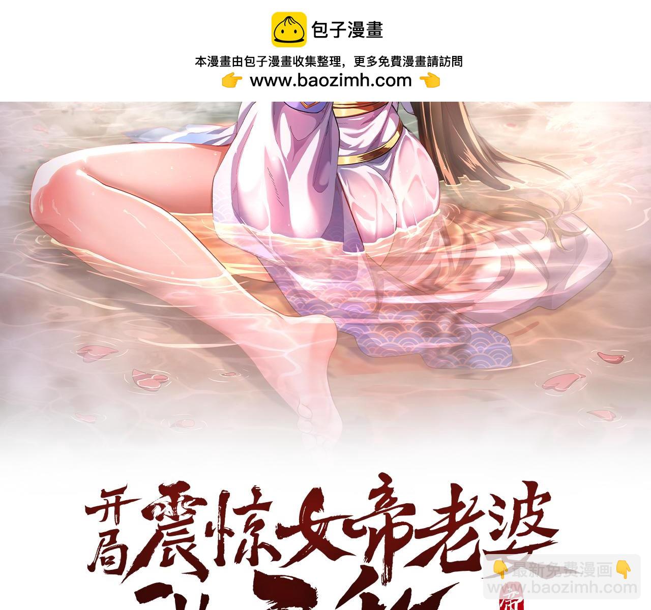 第83话 绞杀魔族(1/4)-第84话