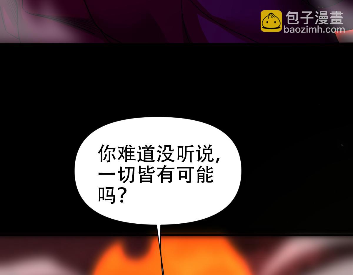 第83话 绞杀魔族(1/4)-第84话