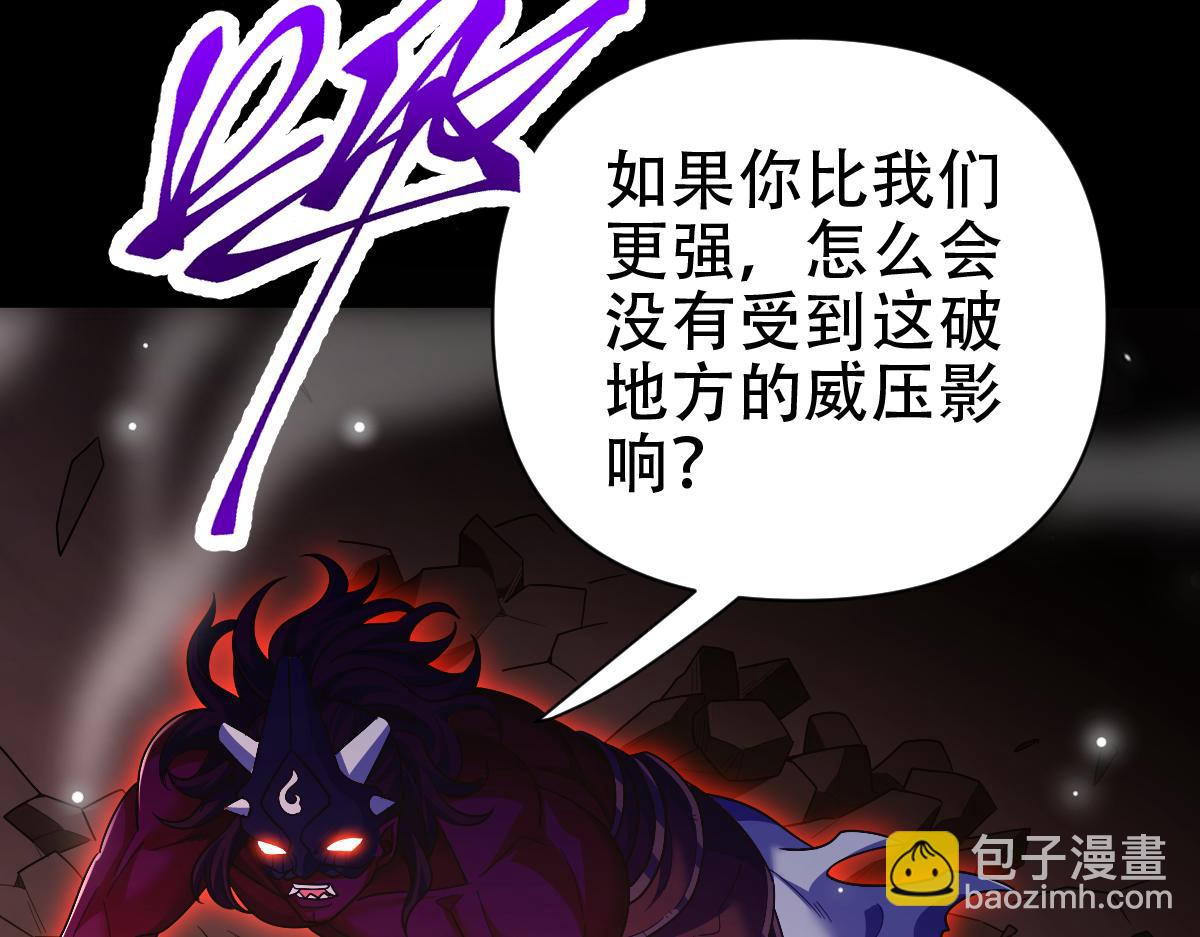 第83话 绞杀魔族(1/4)-第84话