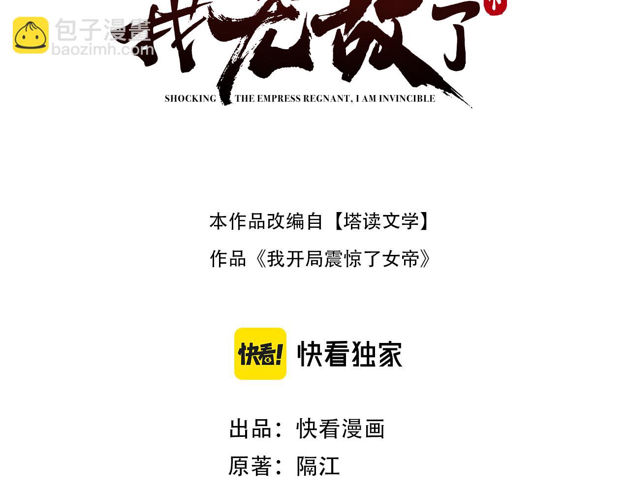 第83话 绞杀魔族(1/4)-第84话