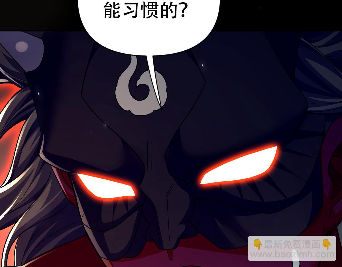 第83话 绞杀魔族(1/4)-第84话