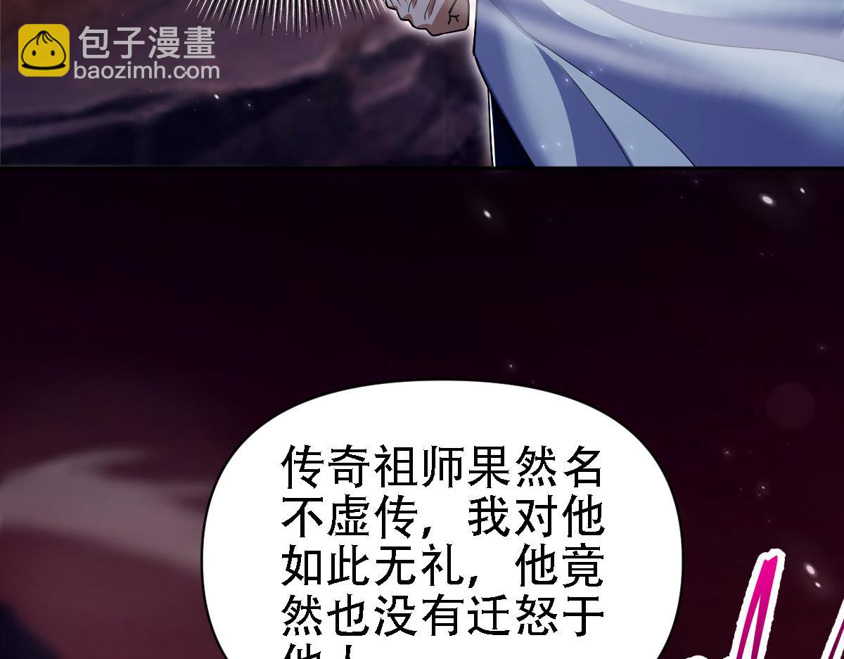 第85话 与我入塔(1/4)-第86话