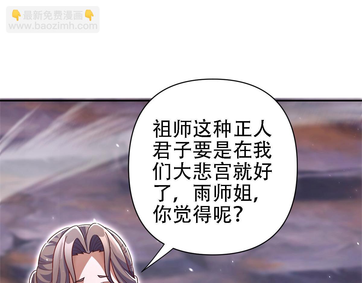 第85话 与我入塔(1/4)-第86话