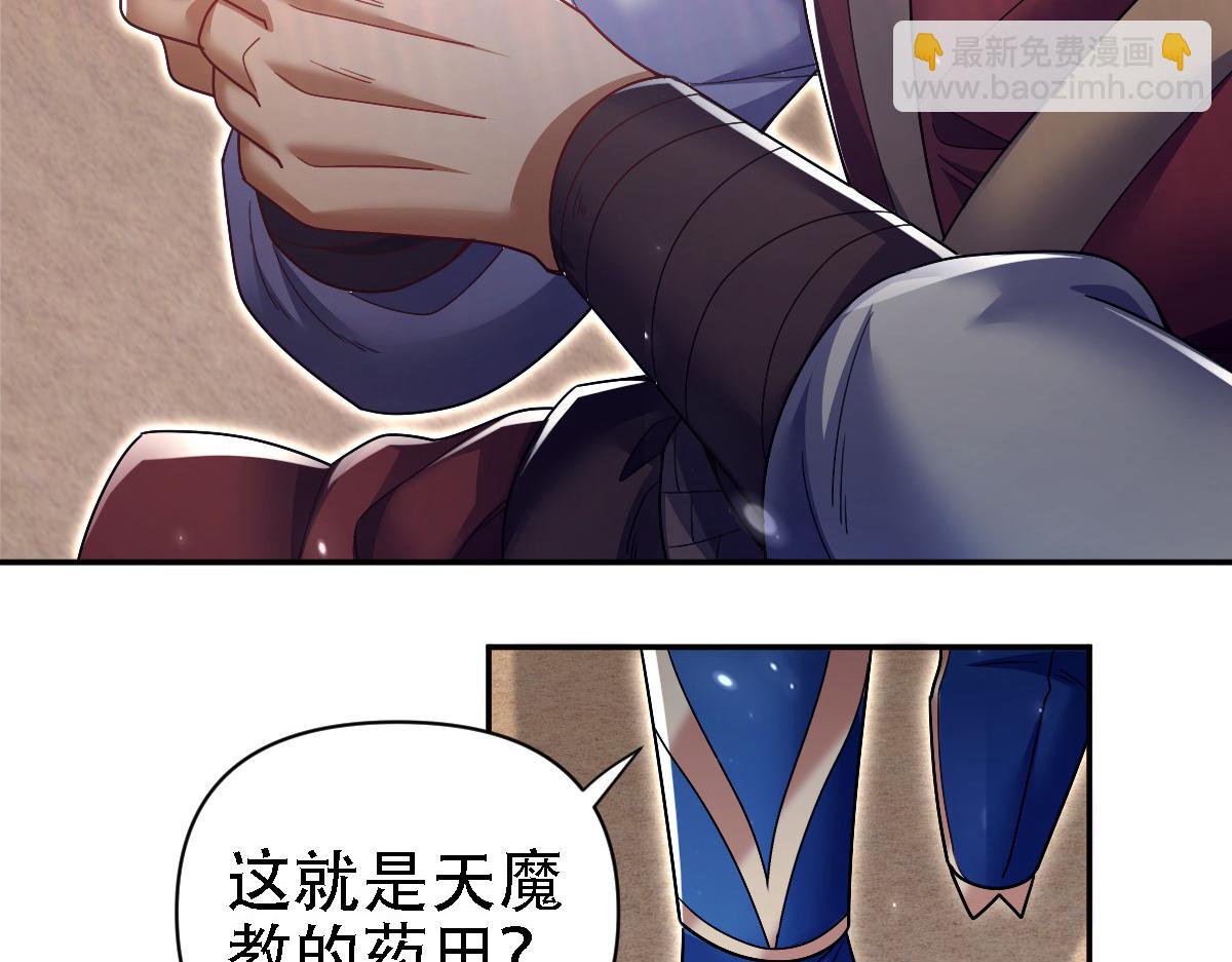 第85话 与我入塔(1/4)-第86话