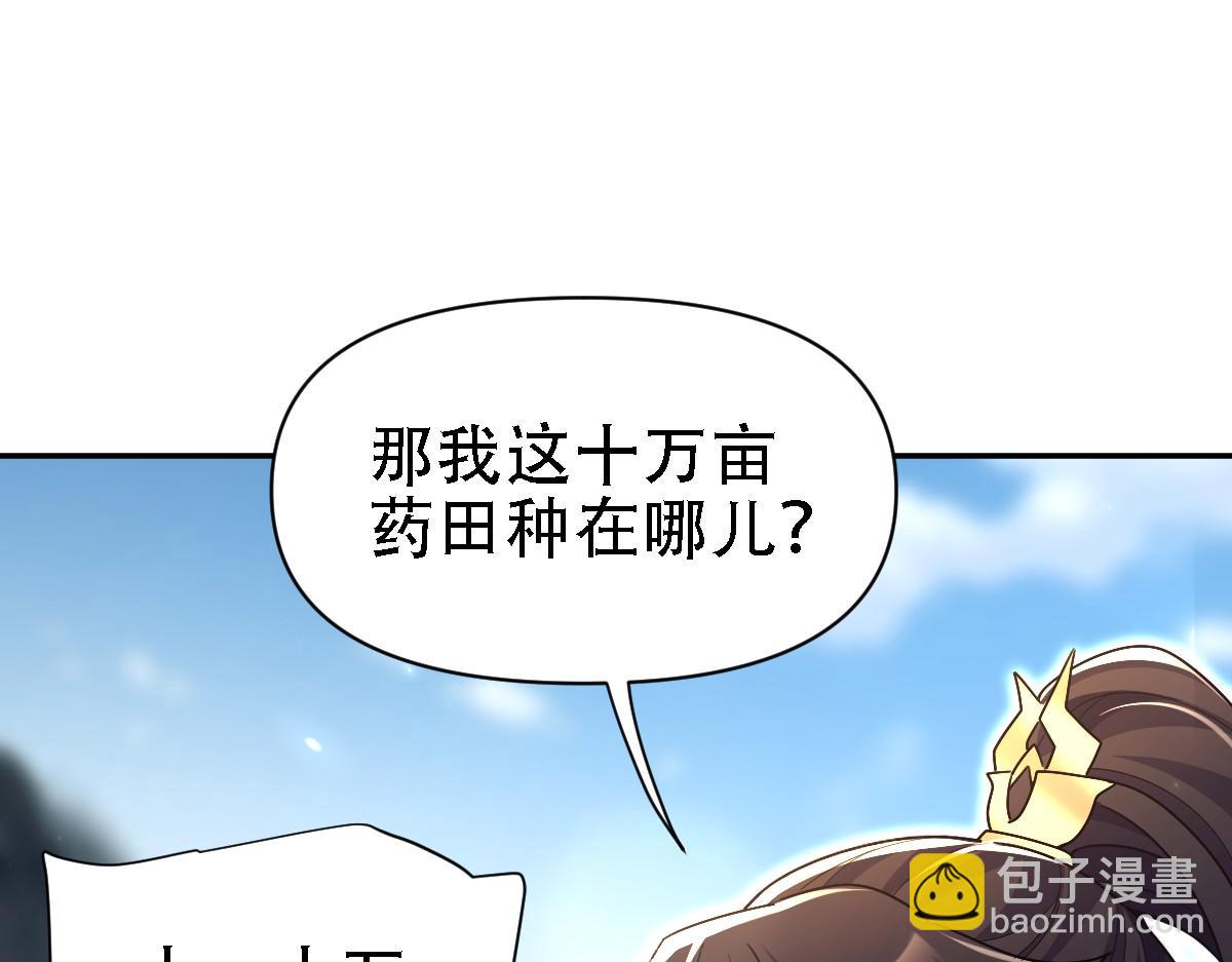 第85话 与我入塔(1/4)-第86话