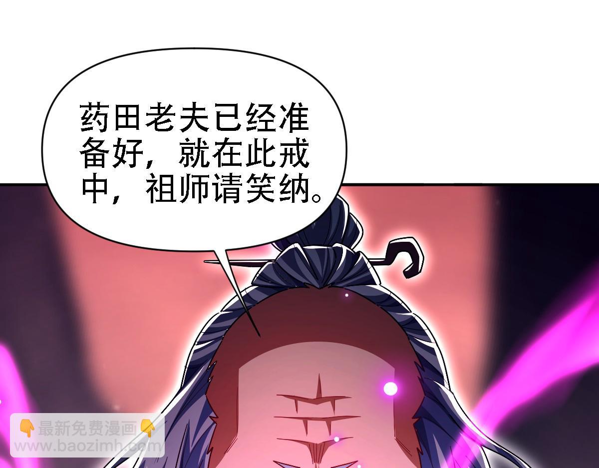 第85话 与我入塔(1/4)-第86话