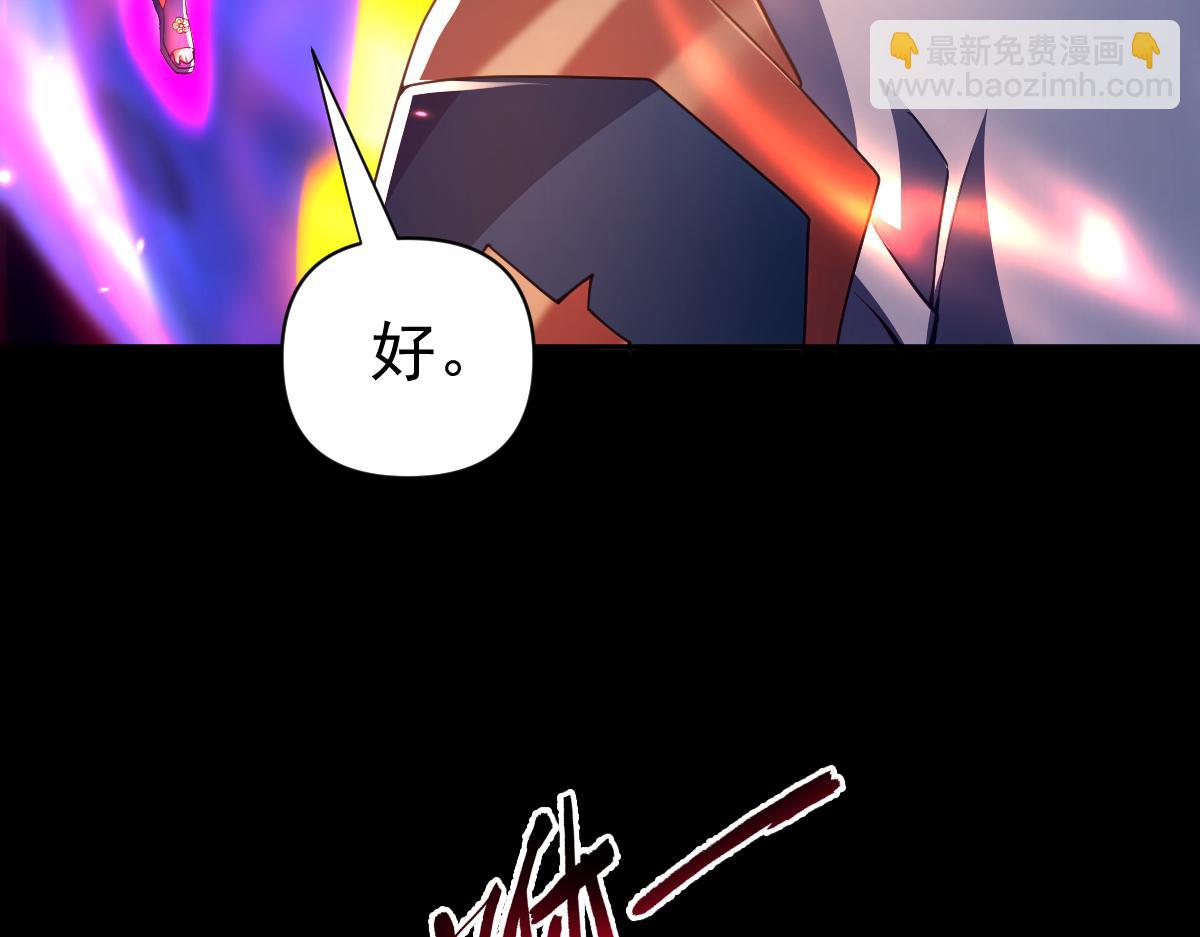 第87话 偷袭瑶池(1/3)-第88话