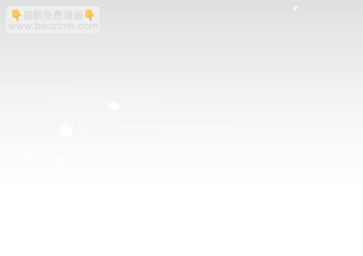 第87话 偷袭瑶池(1/3)-第88话