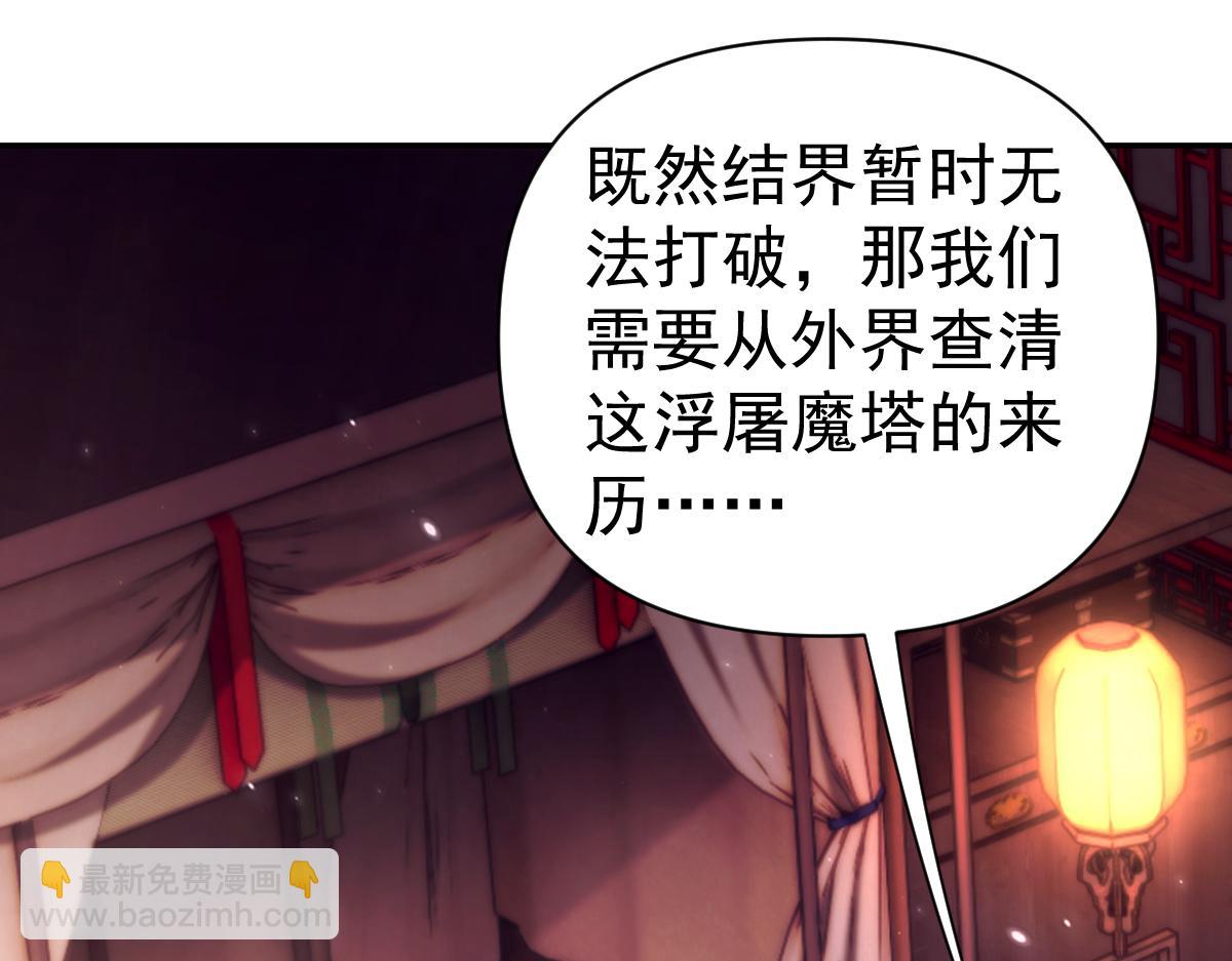 第87话 偷袭瑶池(1/3)-第88话