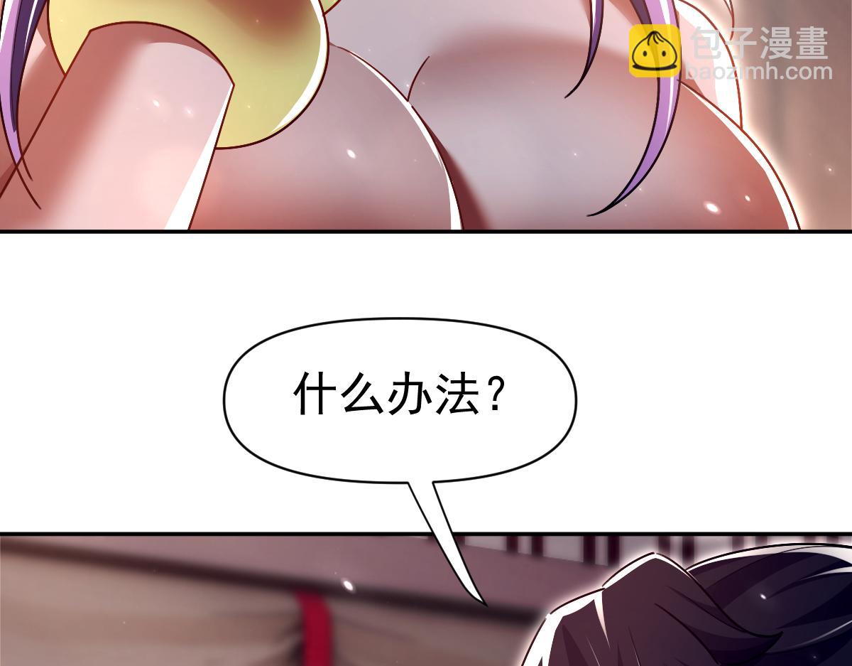 第87话 偷袭瑶池(1/3)-第88话
