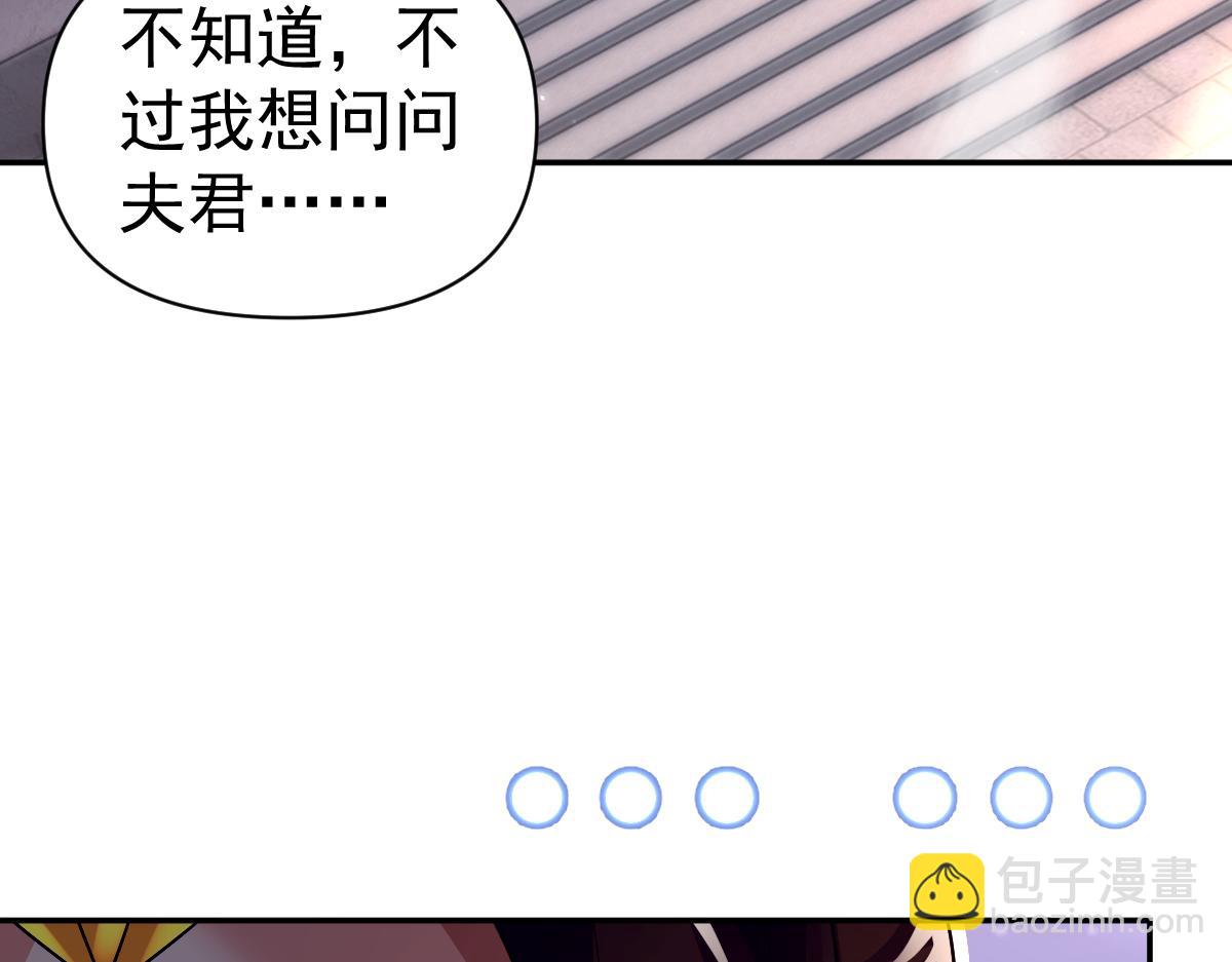第87话 偷袭瑶池(1/3)-第88话