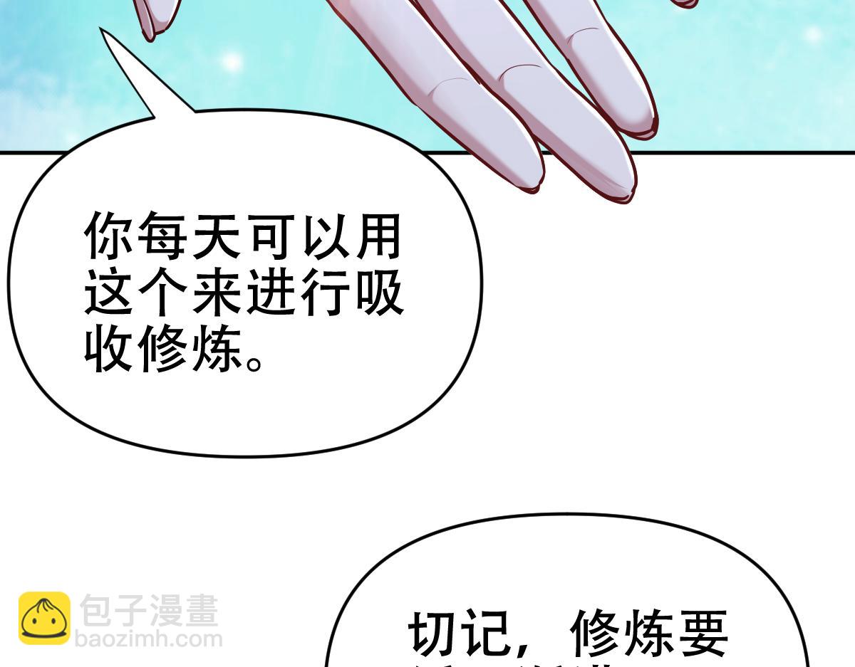 第8话 接连突破！宁天获得意外奖励！(1/5)-第8话
