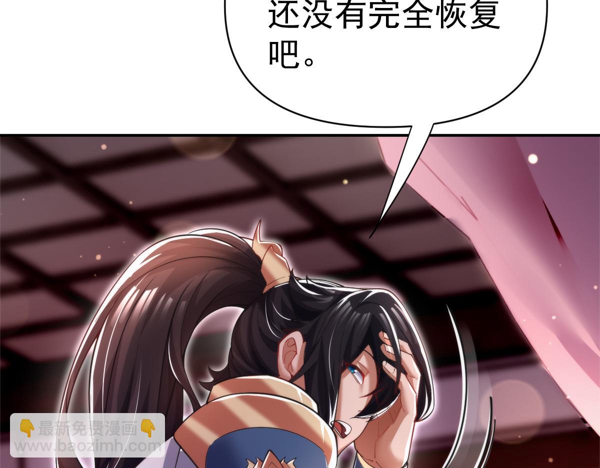 第91话 全天下男人都会犯的错(1/4)-第92话