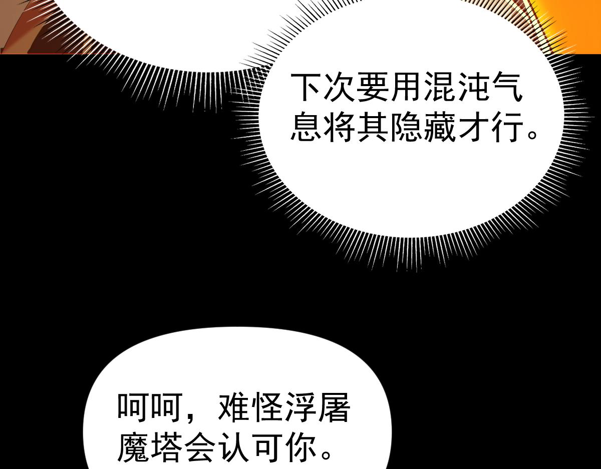 第93话 合作？(1/4)-第94话