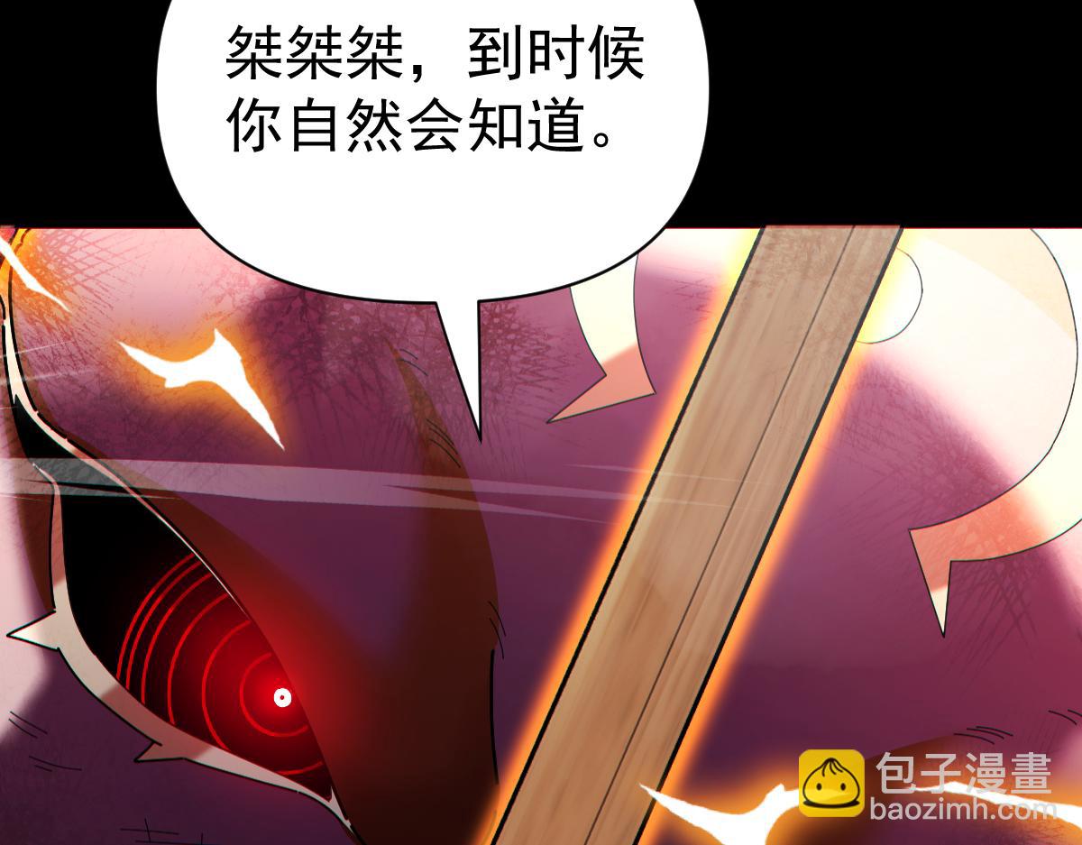 第93话 合作？(1/4)-第94话