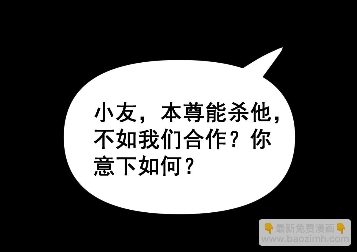 第93话 合作？(1/4)-第94话