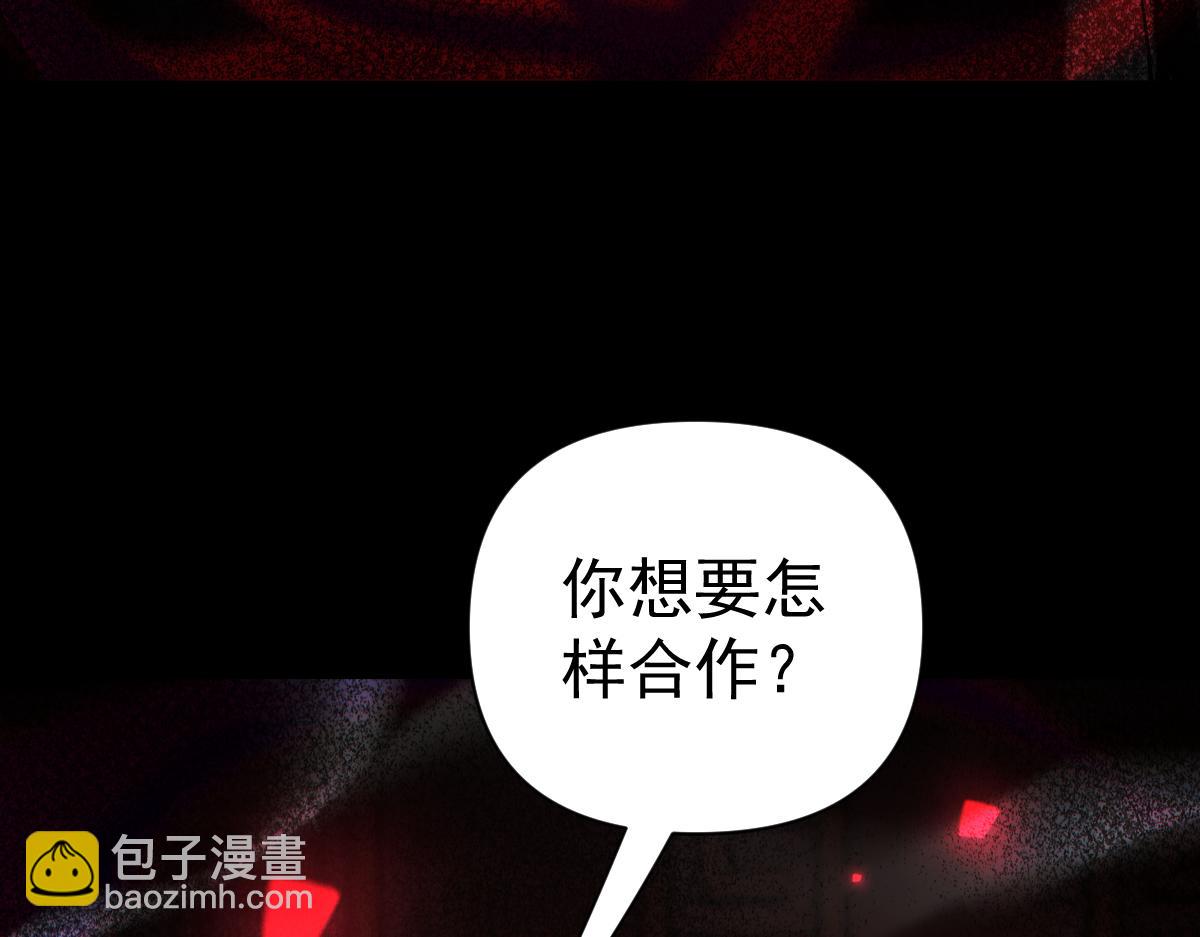 第93话 合作？(1/4)-第94话
