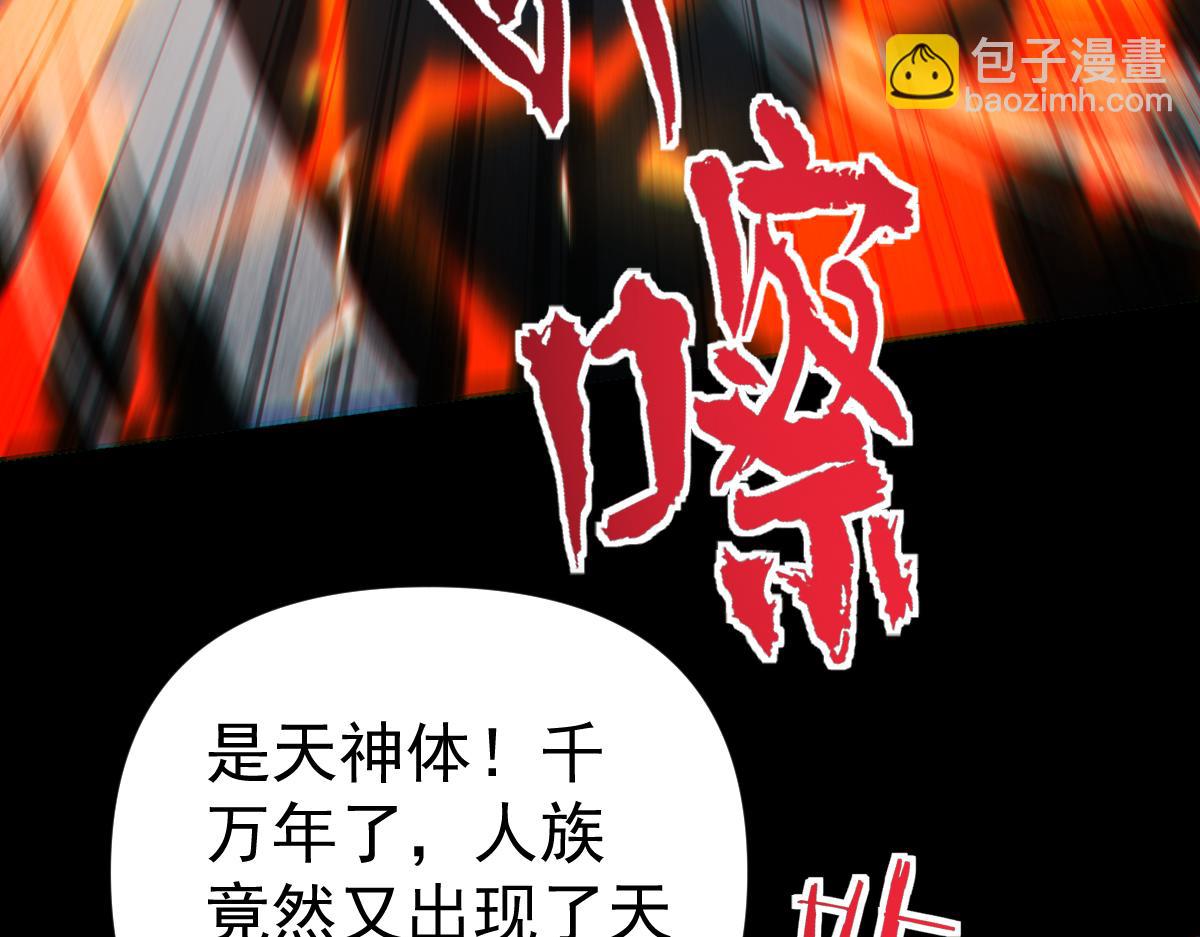 第93话 合作？(1/4)-第94话