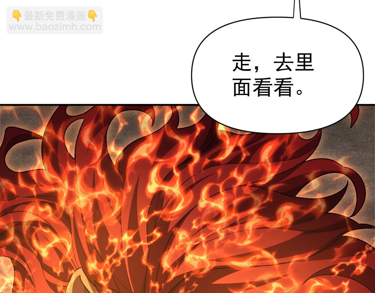 第97话 狮王传承(1/4)-第98话