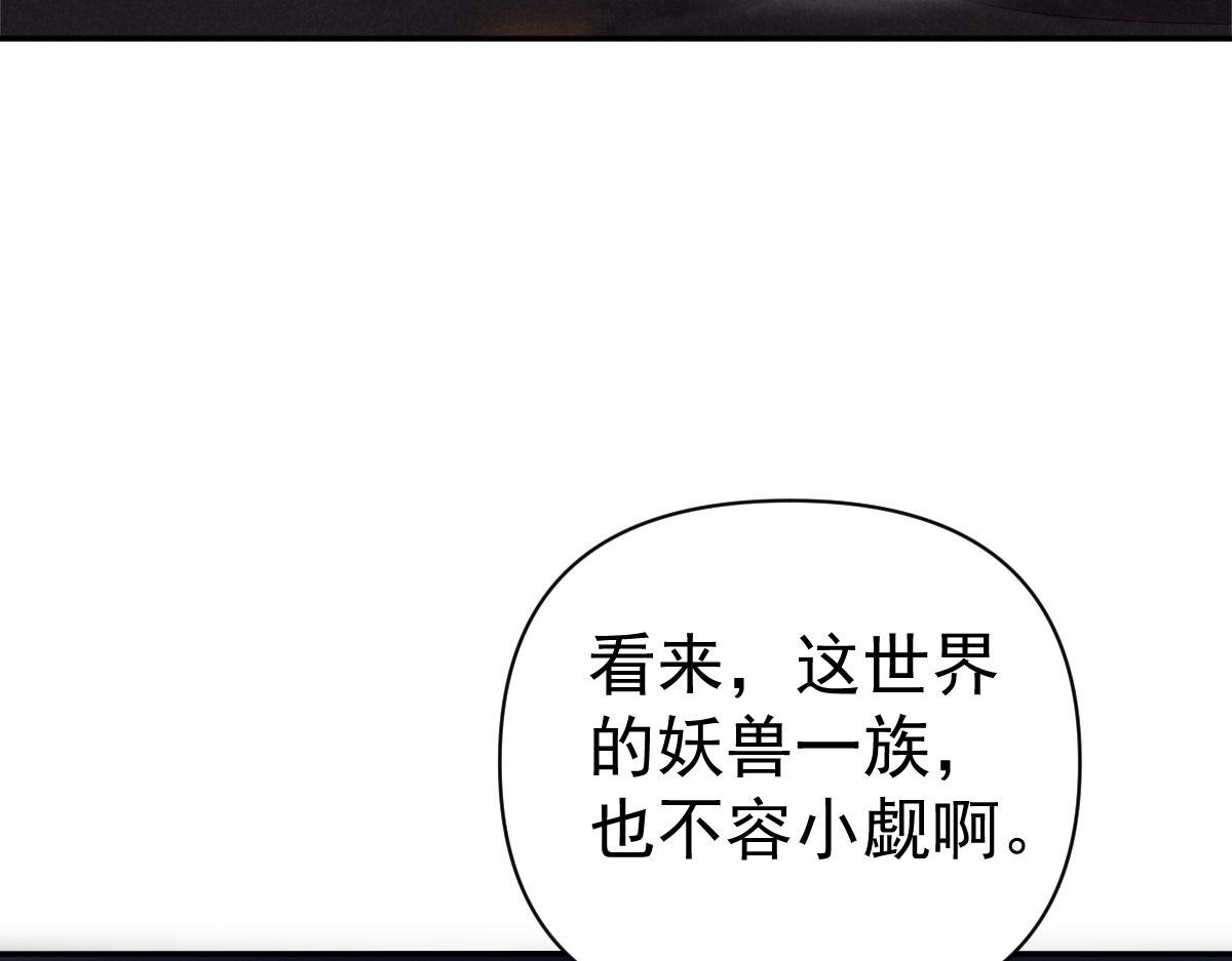 第97话 狮王传承(1/4)-第98话