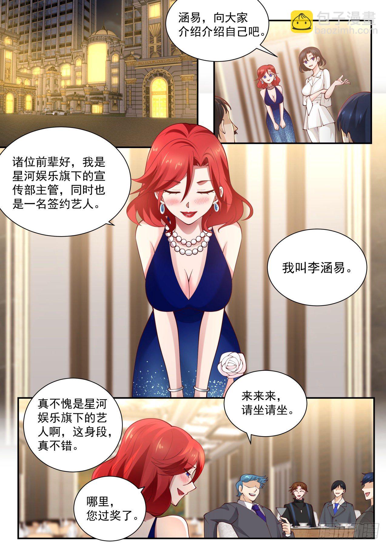 礼物-第20话