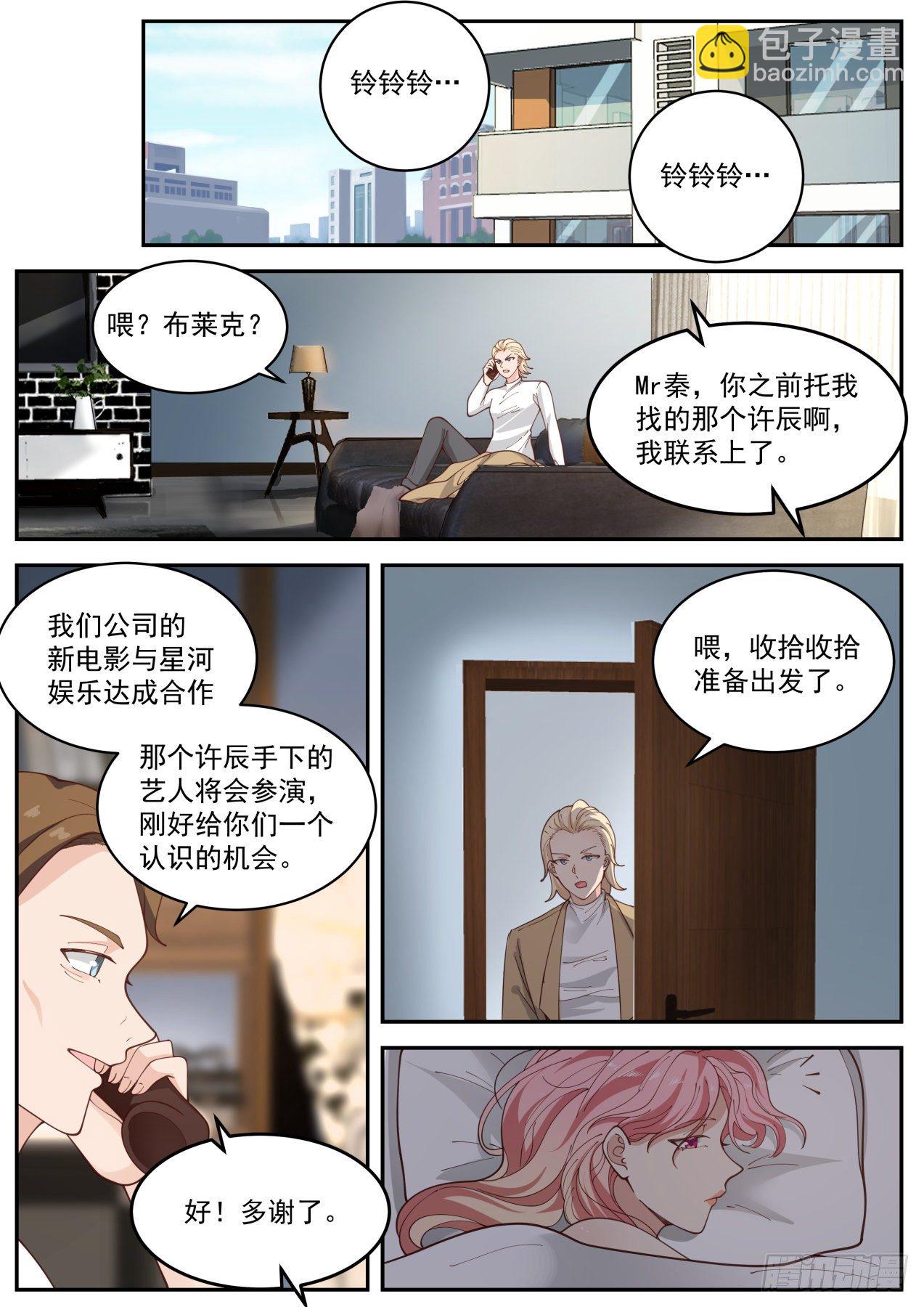 秦溯-第28话