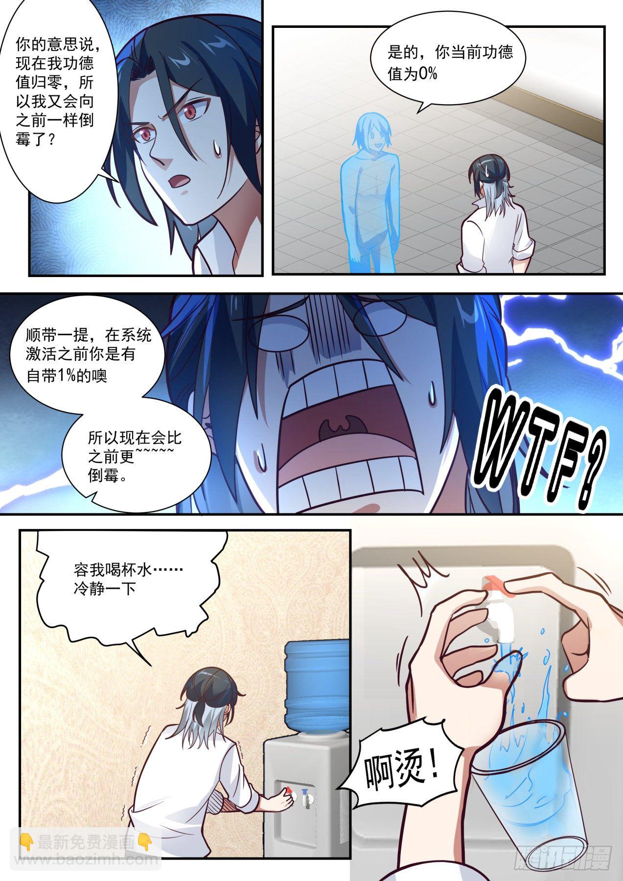 同学聚会-第4话
