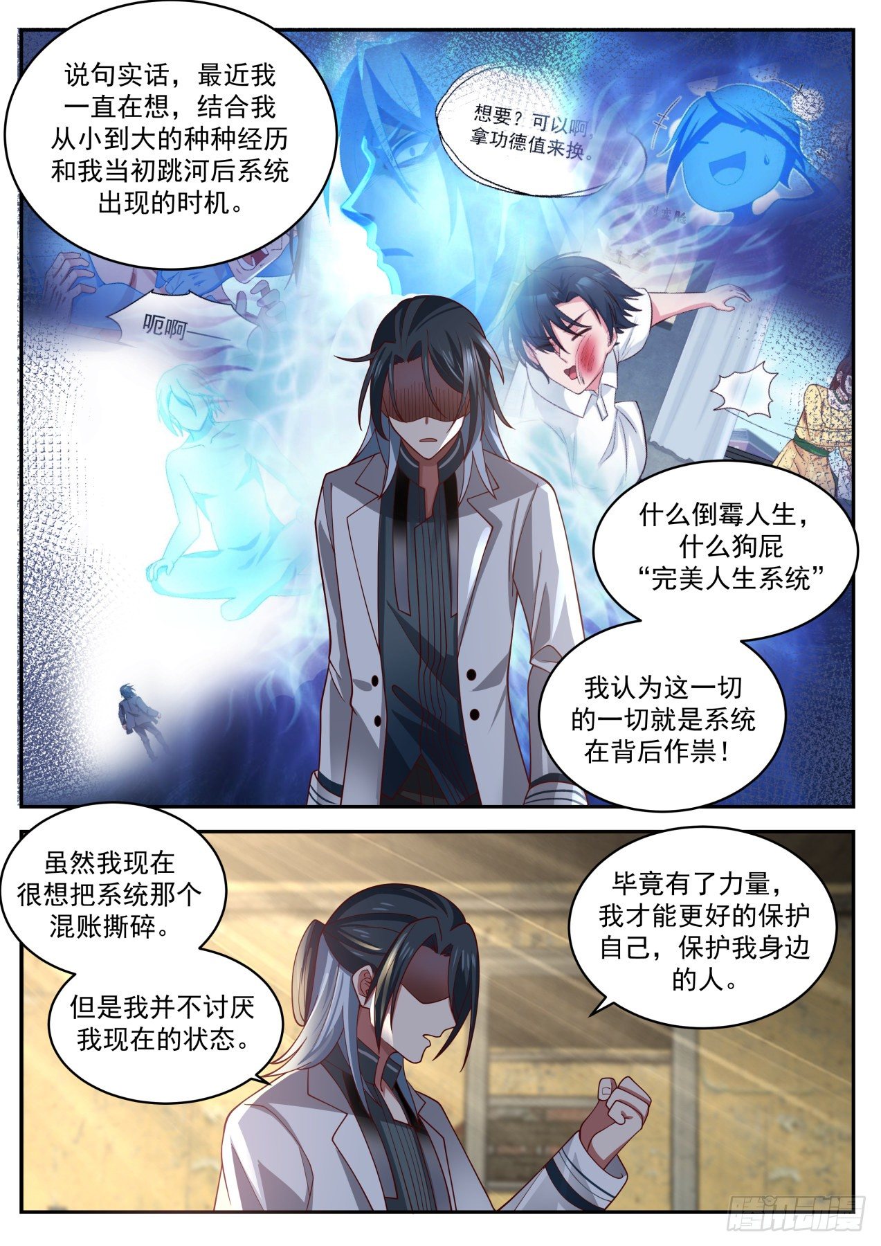 盟约-第32话