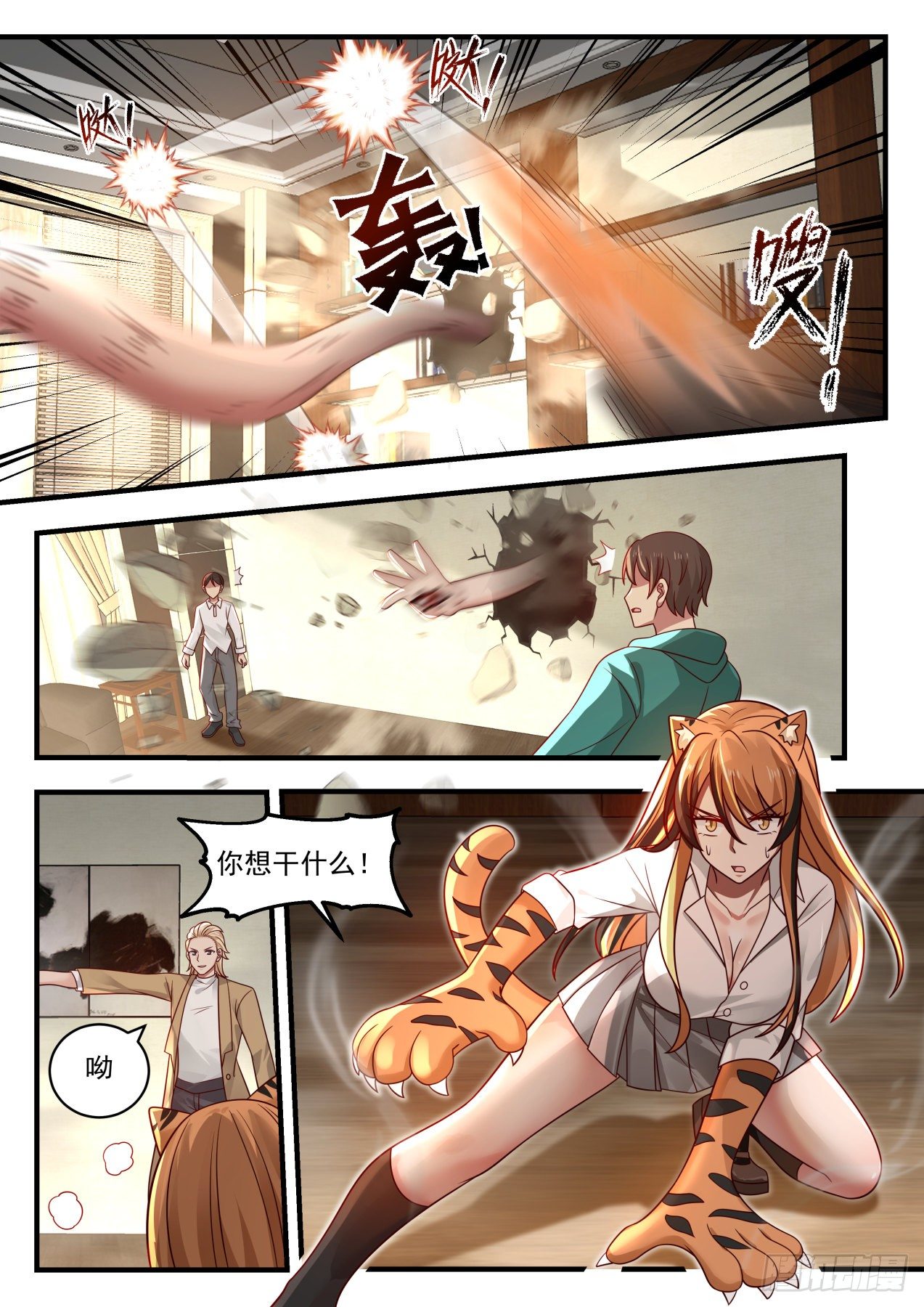一触即发-第34话