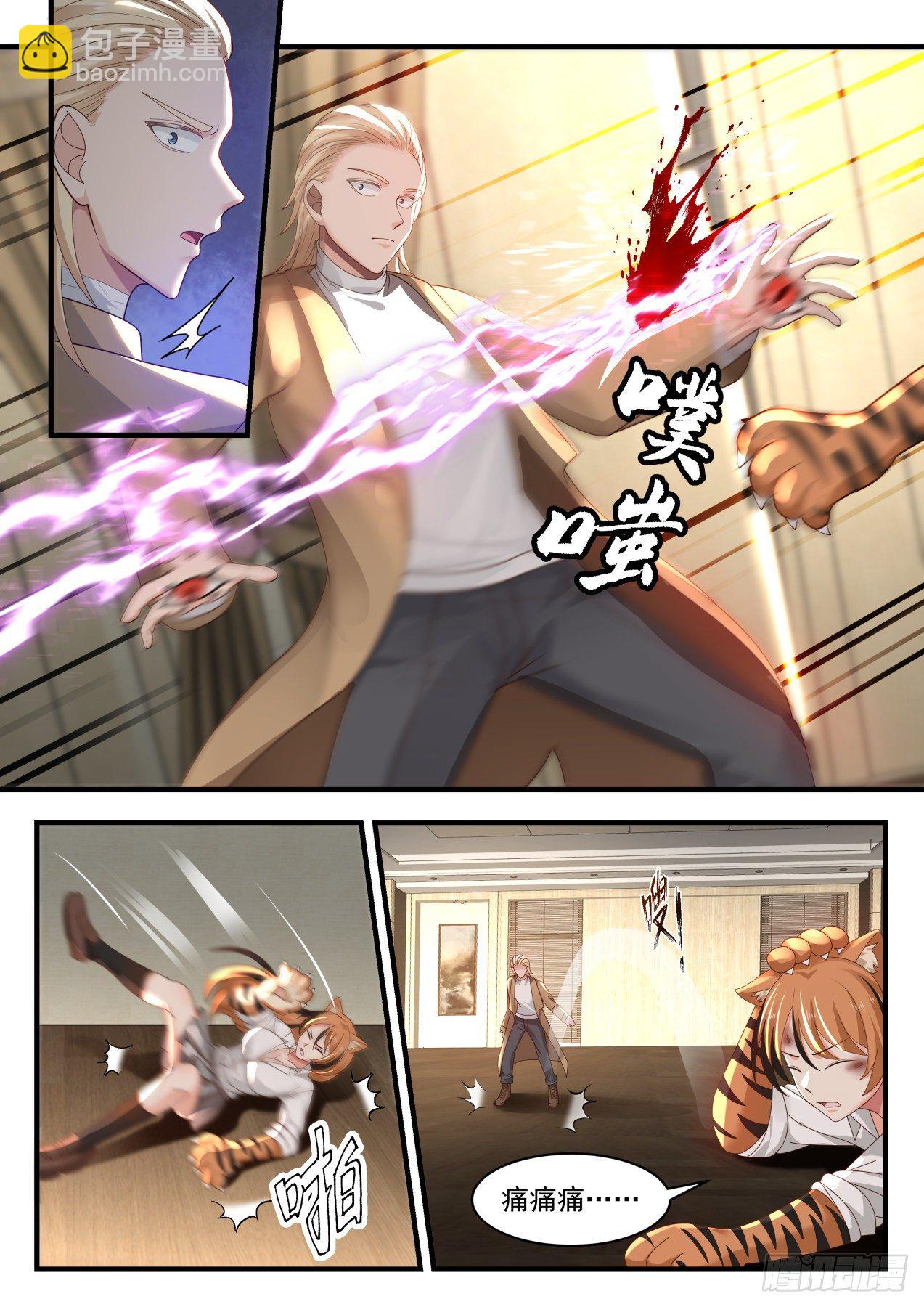 一触即发-第34话