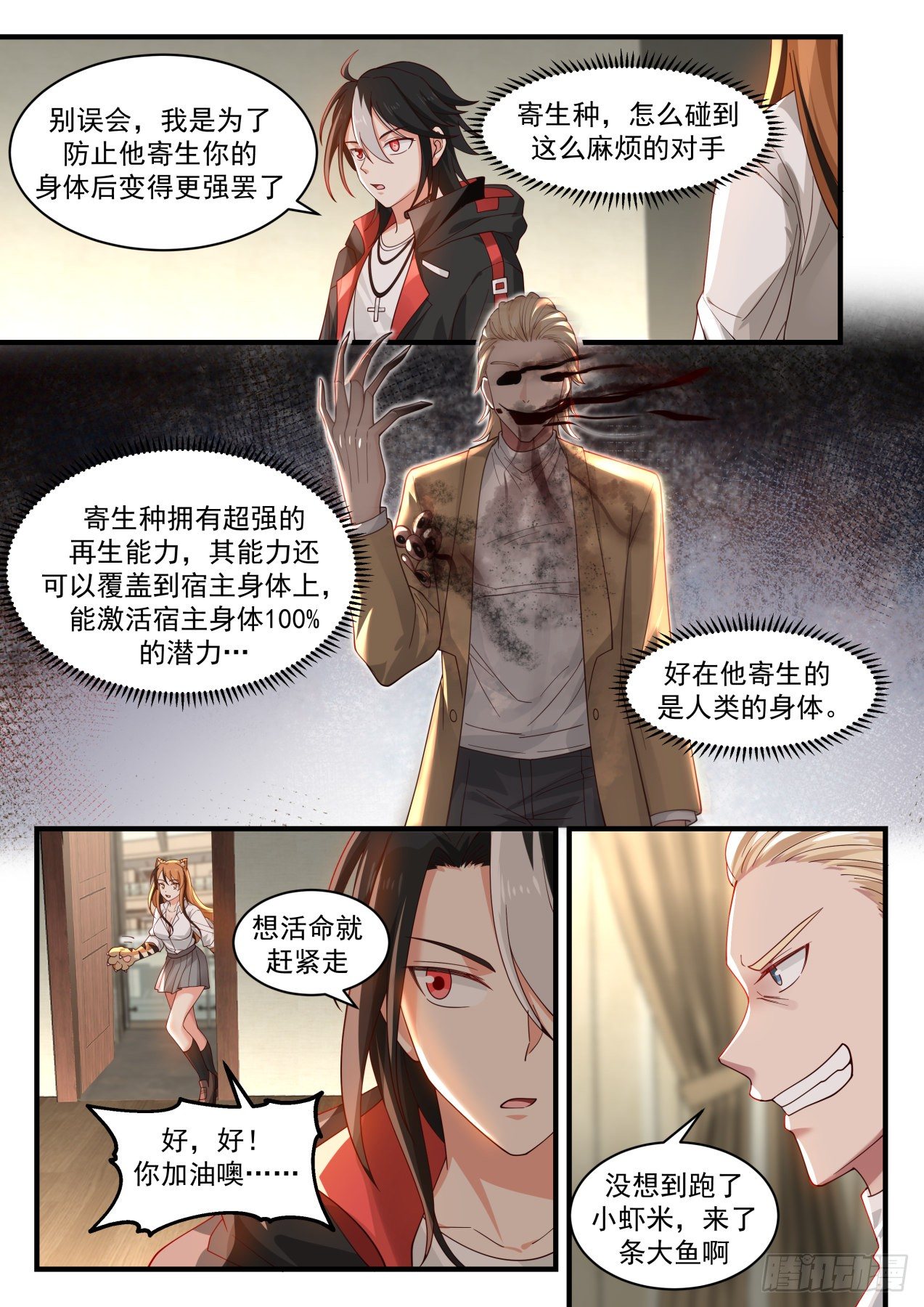 一触即发-第34话