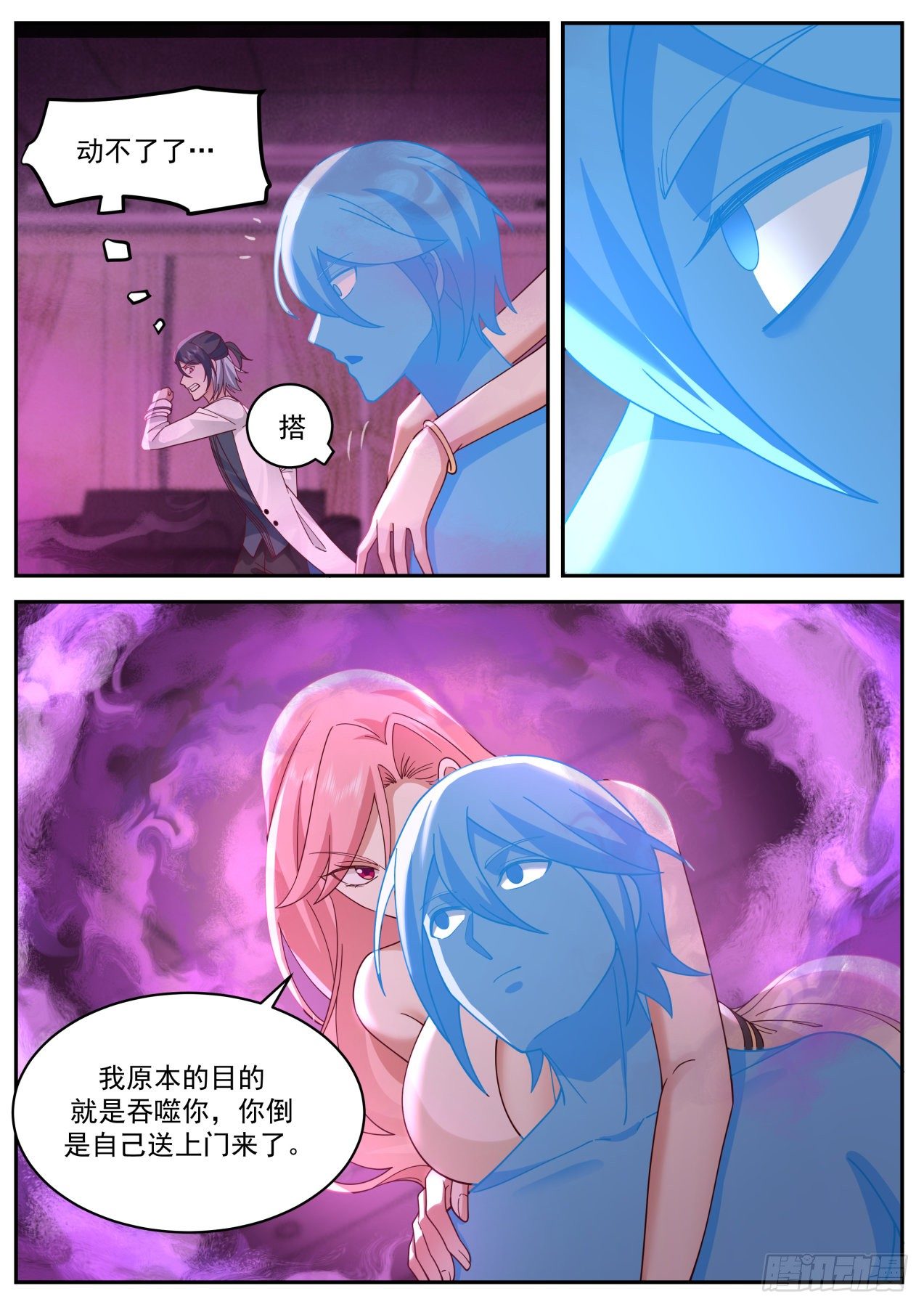 强大的系统-第36话