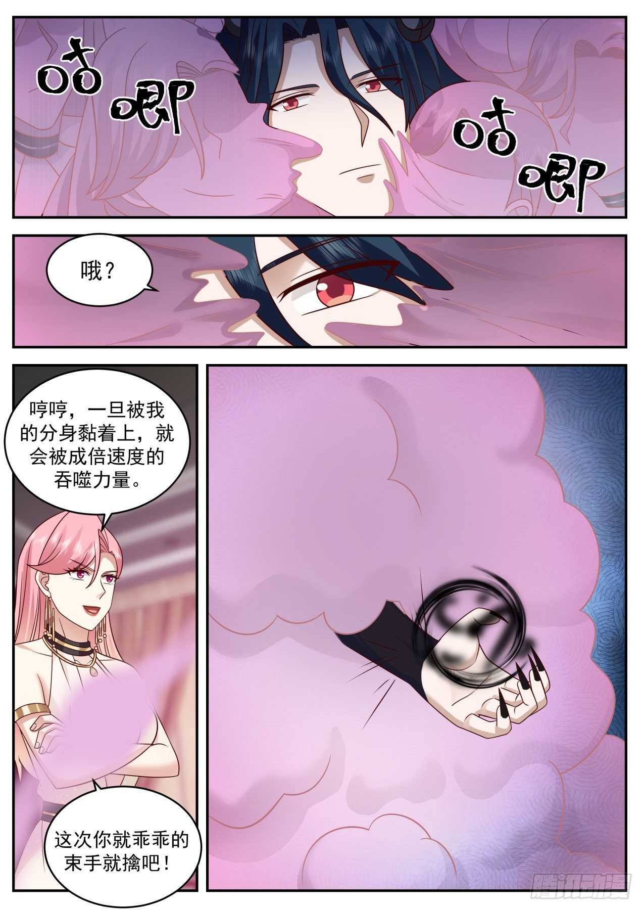 强大的系统-第36话