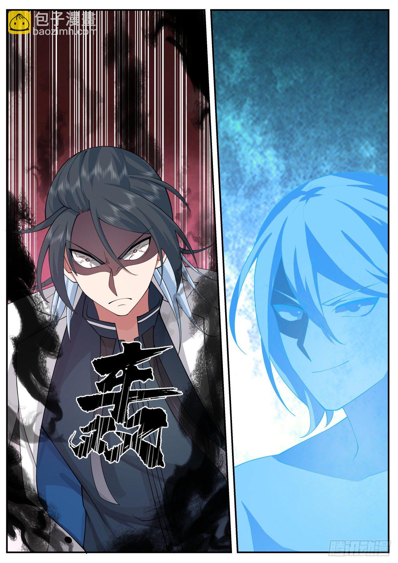 强大的系统-第36话