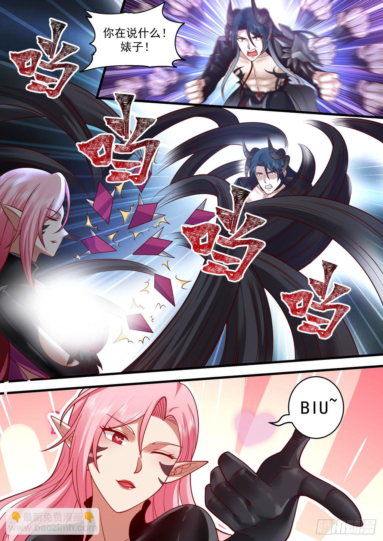 秘密揭晓-第38话