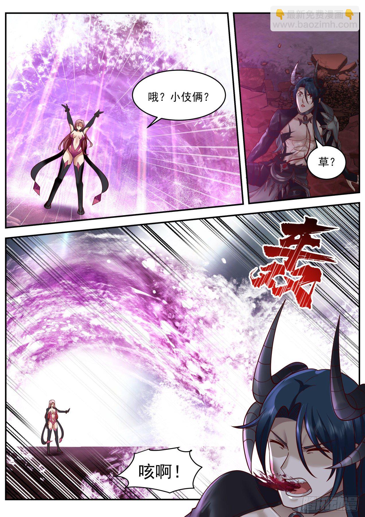 秘密揭晓-第38话