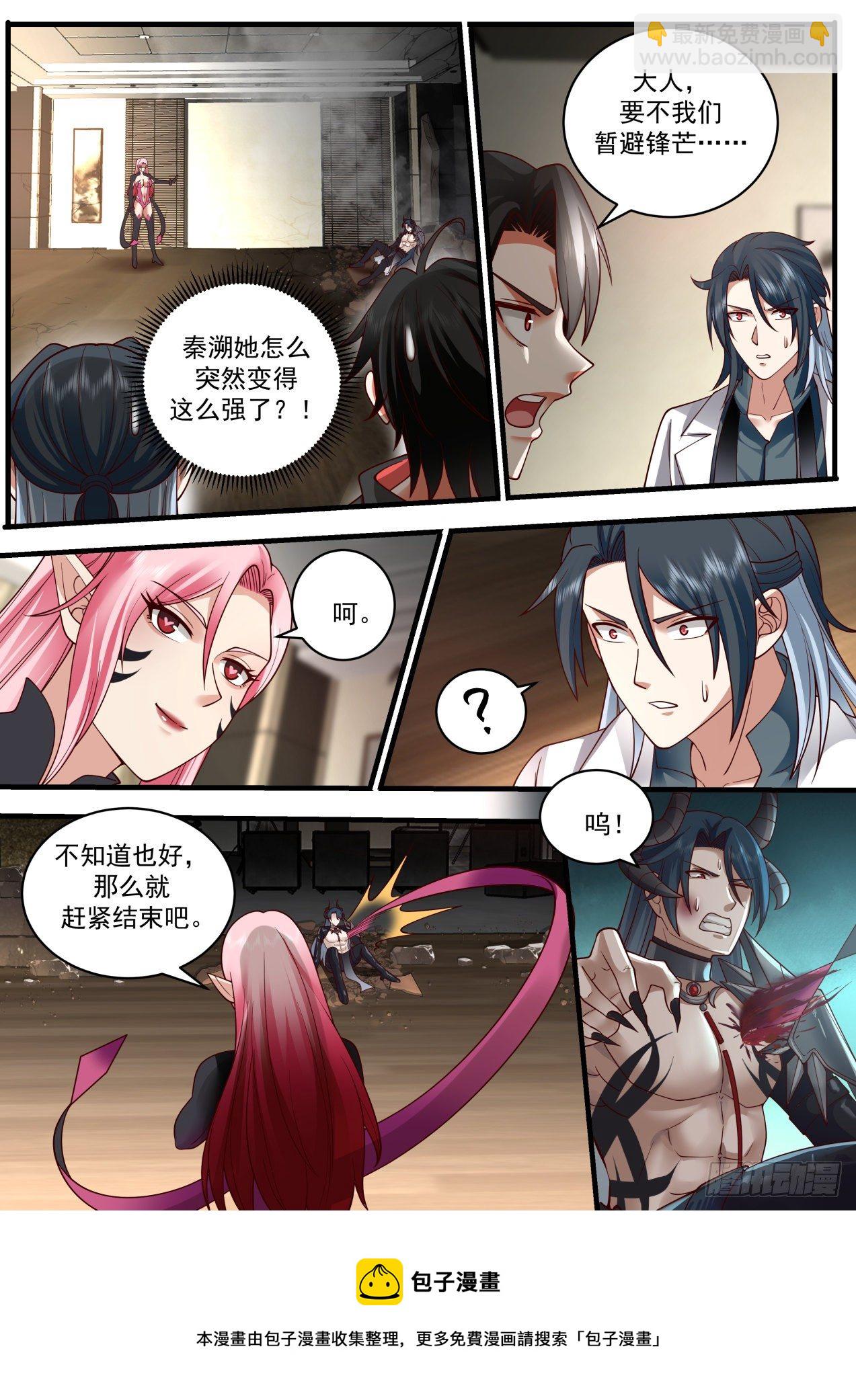 秘密揭晓-第38话