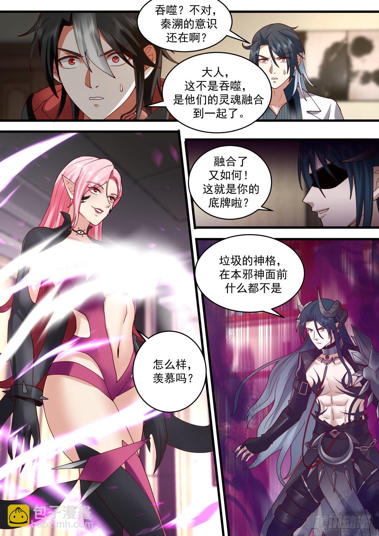 秘密揭晓-第38话
