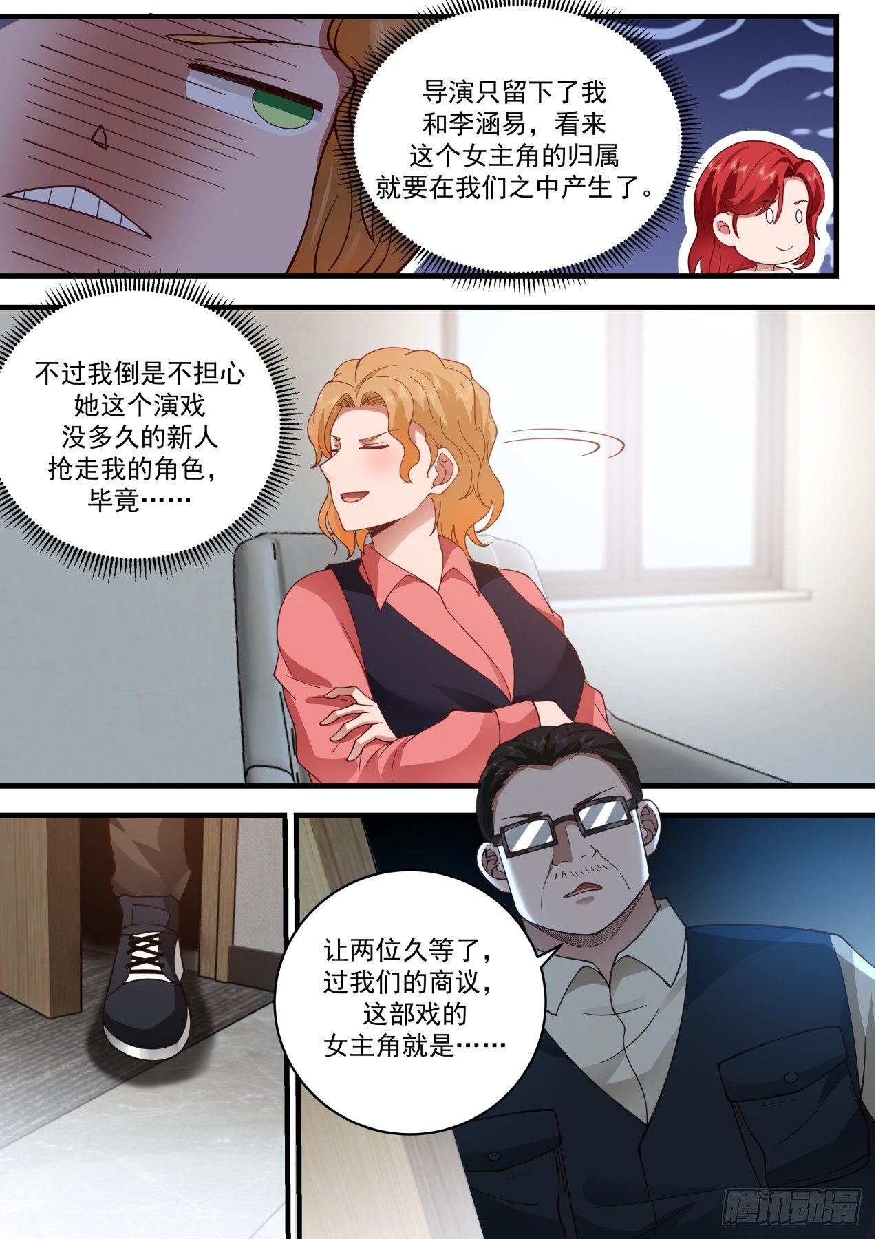 恐怖直播-第44话