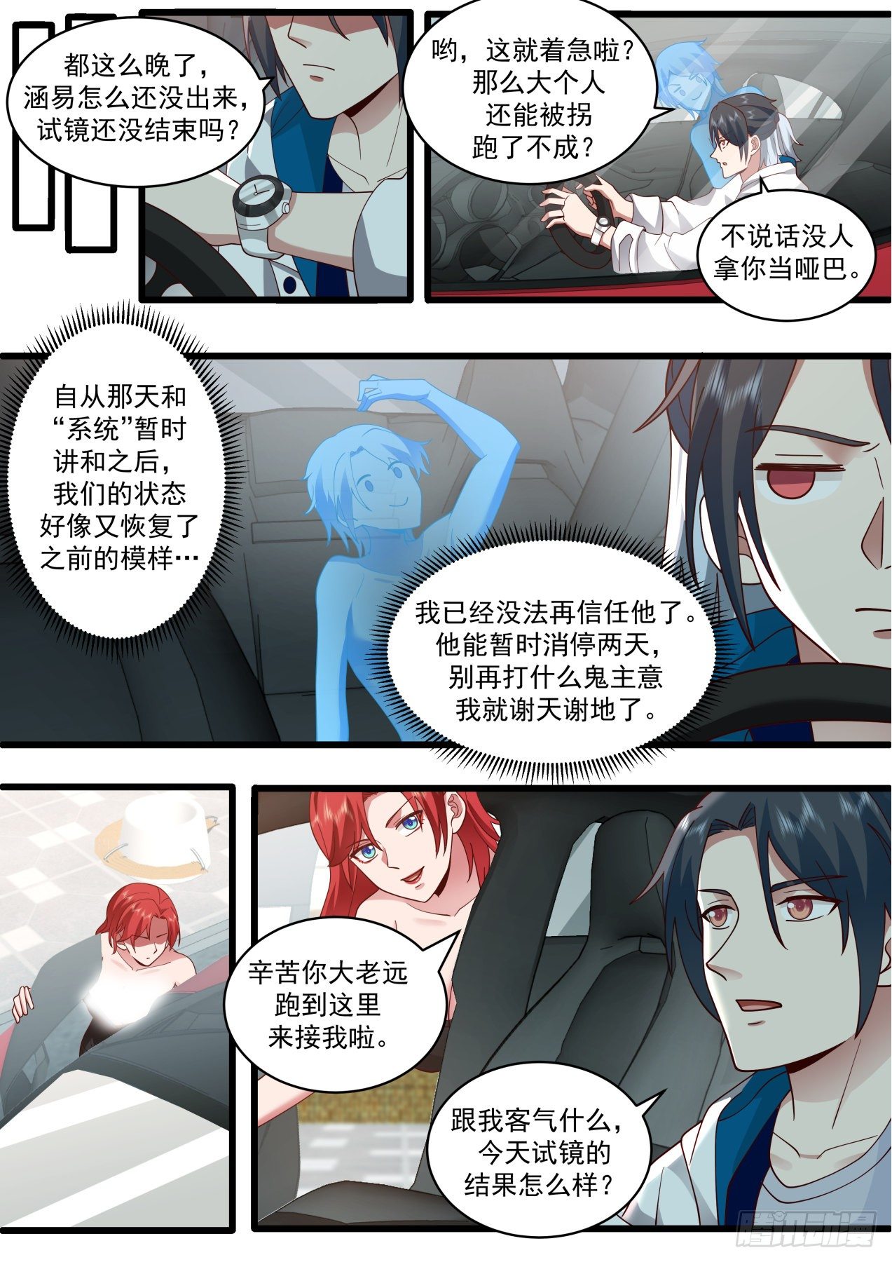 恐怖直播-第44话