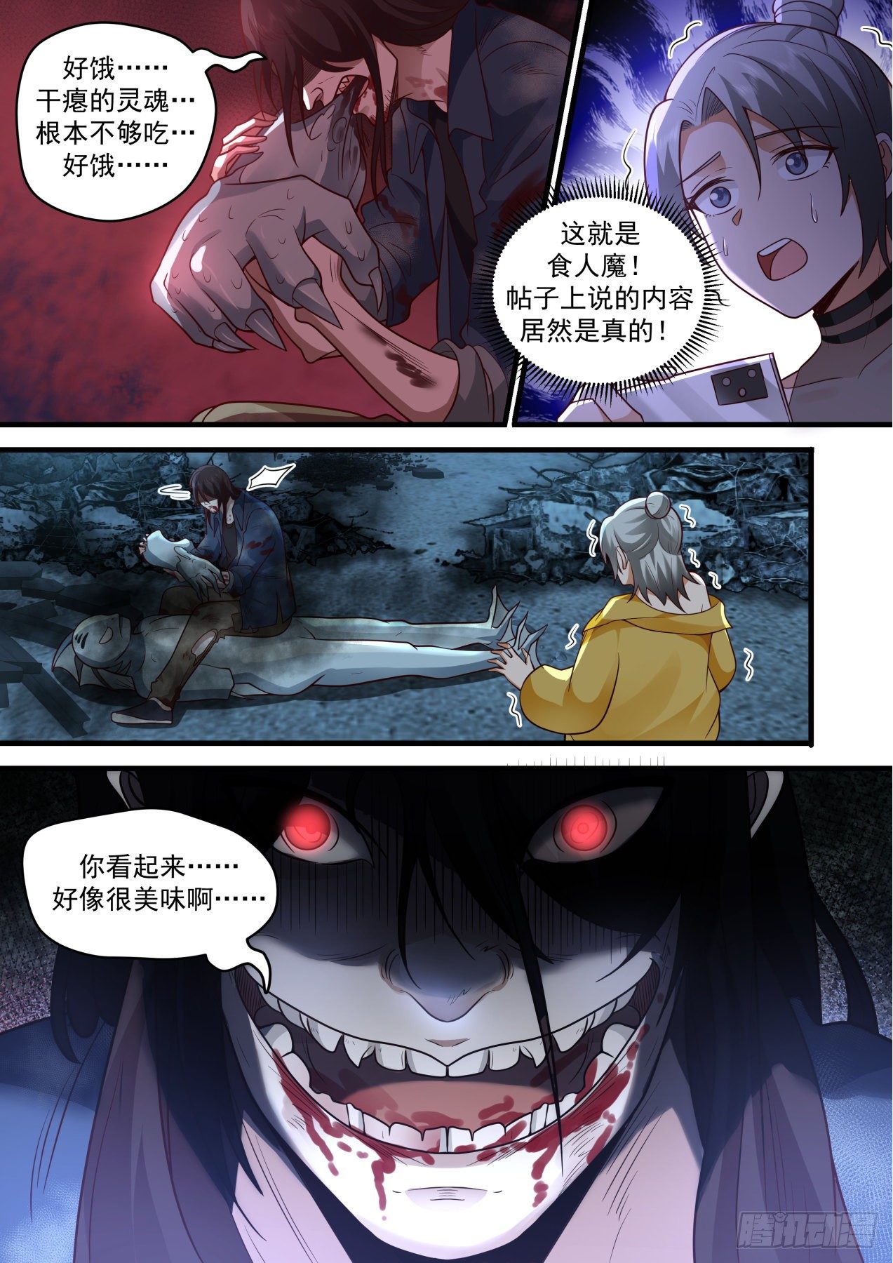 恐怖直播-第44话