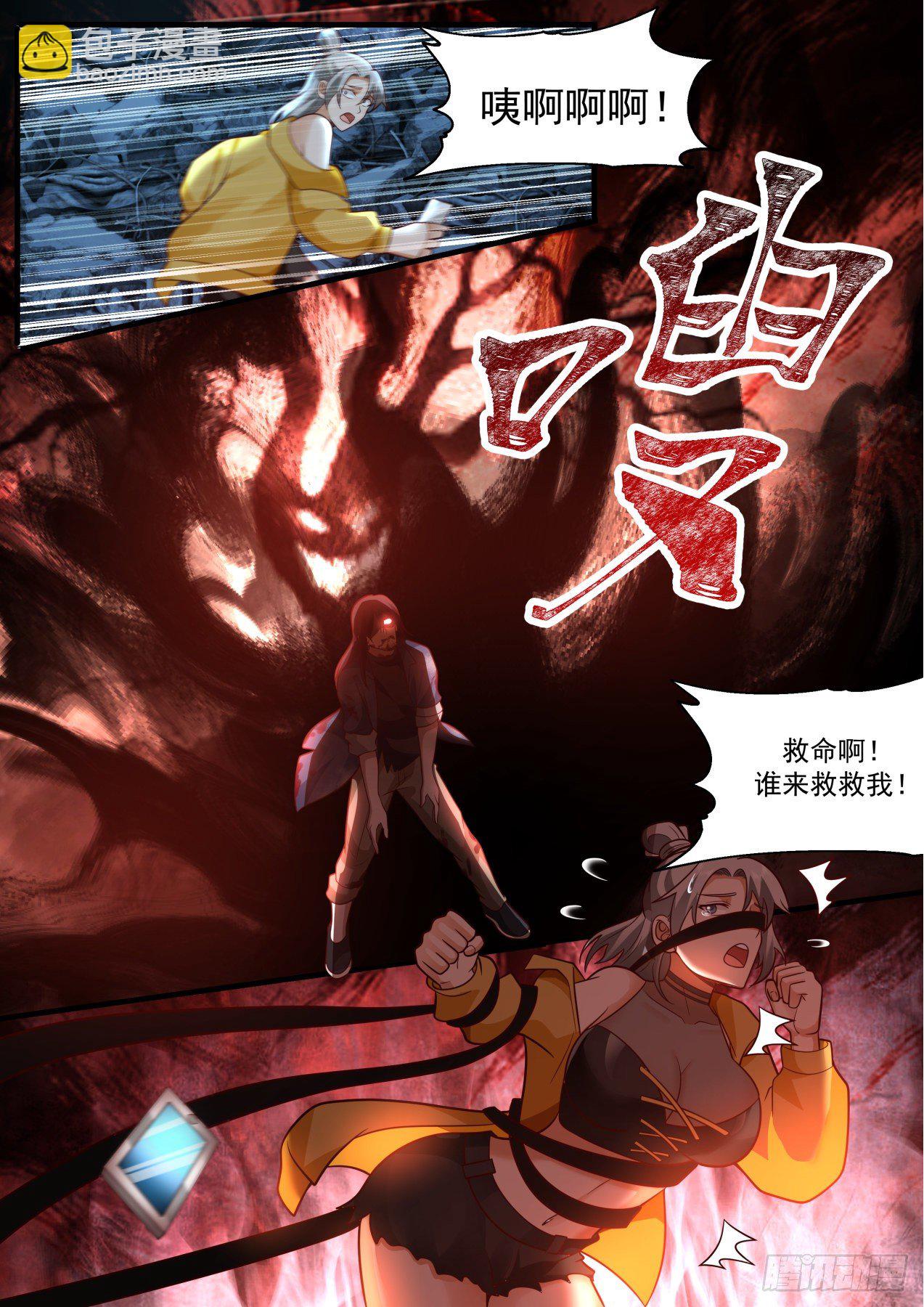 恐怖直播-第44话