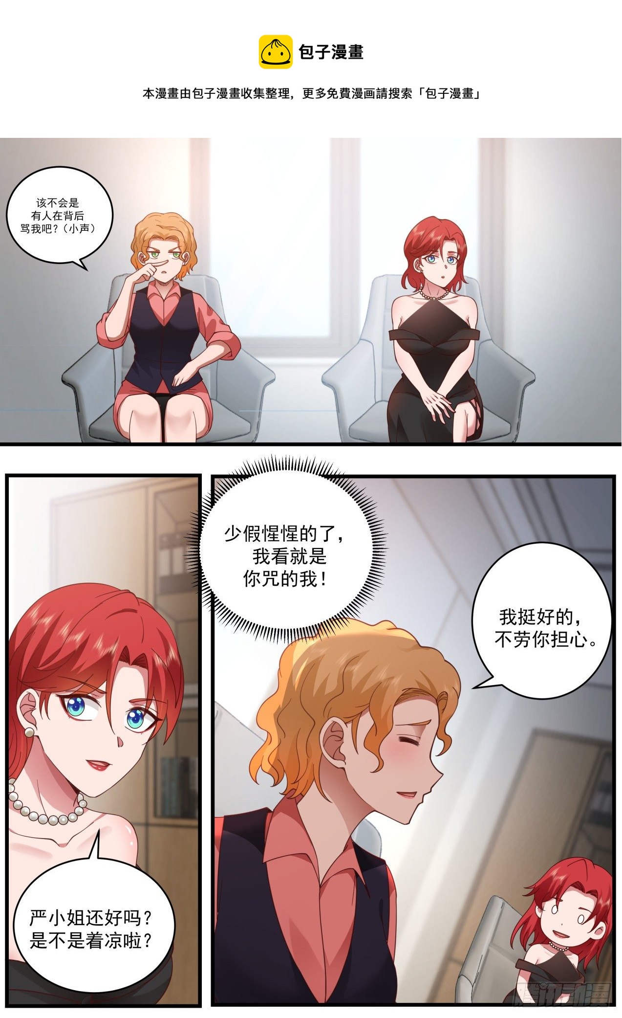 恐怖直播-第44话