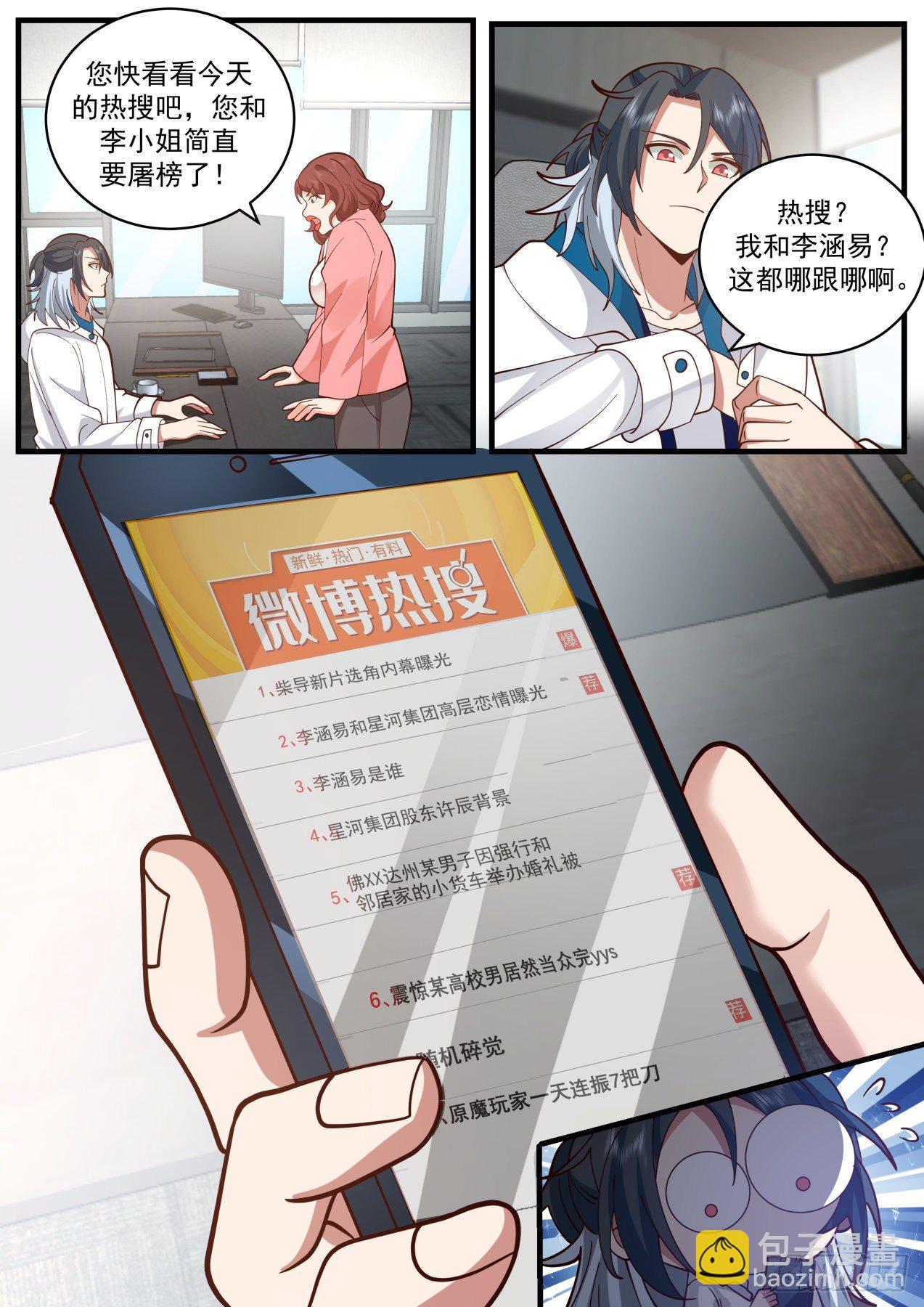 问心无愧-第46话
