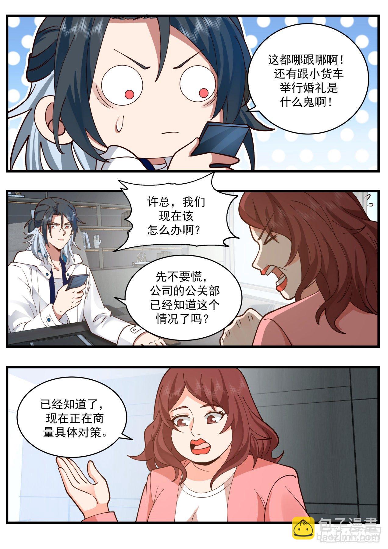 问心无愧-第46话