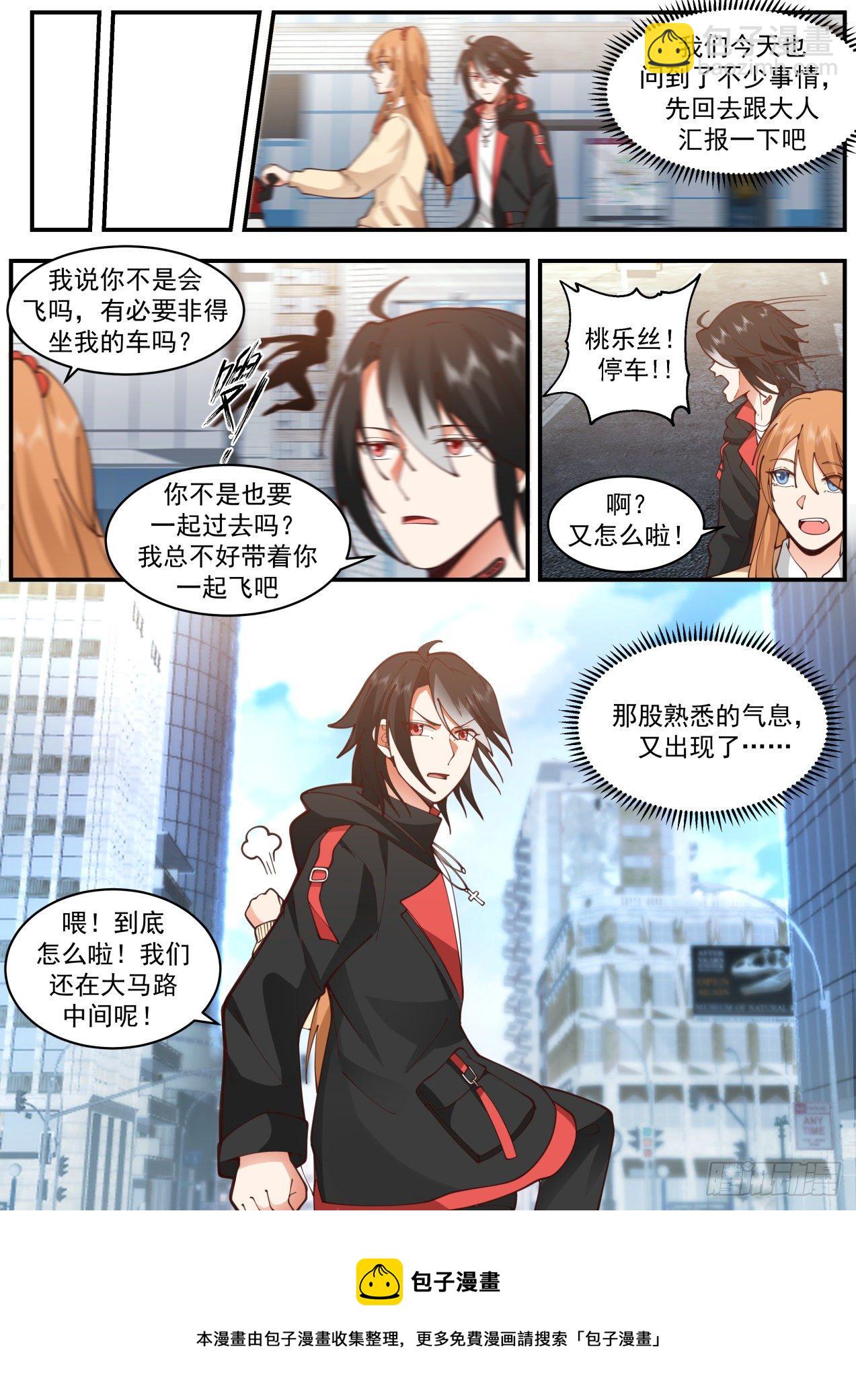 魅惑无效-第48话