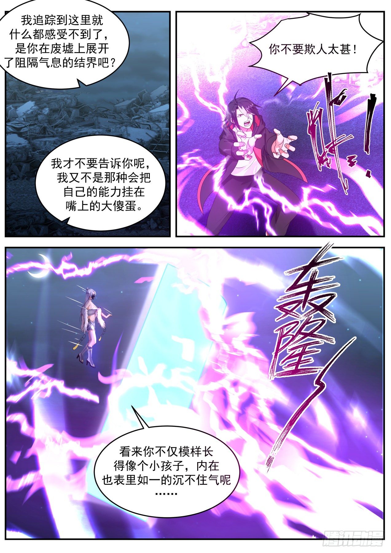 地狱-第50话