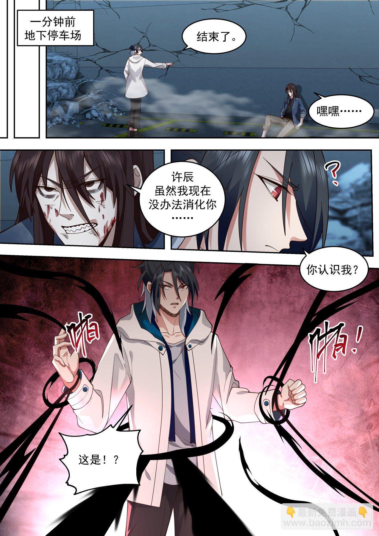 遁逃-第54话